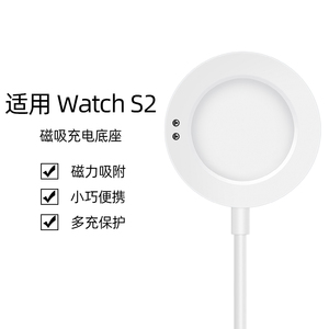 适用小米Watch S2充电器数据线Xiaomi Watch S2磁吸充电线S2智能手表一体式快充充电底座42/46mm非原装