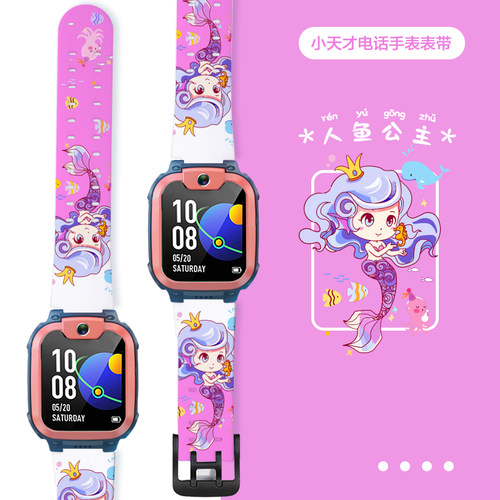 适用小天才电话手表潮巅峰版表链