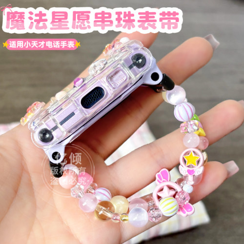 适用小天才电话手表表带手链