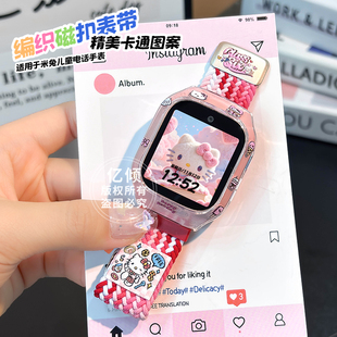 6x保护壳5c表带6c挂脖S1保护套c7a配件7手表壳男女 适用小米米兔儿童电话手表7x表带7A腕带6 卡通刺绣