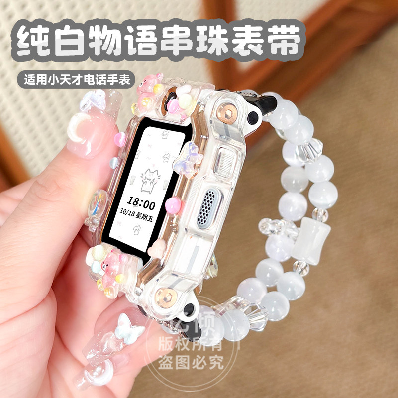 涵众润生小天才电话手表表带手链图片