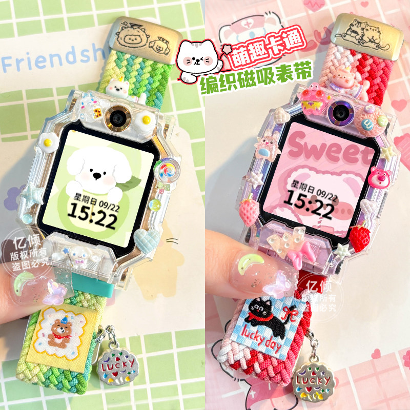 【萌宠大作战】适用小天才电话手表表带Z11/Z6A/Z7/Z8/Z9/Z10/D3/D5/Q3磁吸D2尼龙Q1A儿童Q2A保护壳Q1R配件图片