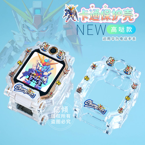 【酷炫高达系列】适用小天才电话手表Z11/Z10/Z9/Z8少年版Q3透明Z7保护壳Z6A儿童D5保护套D2a/D3/Q1A钢化膜