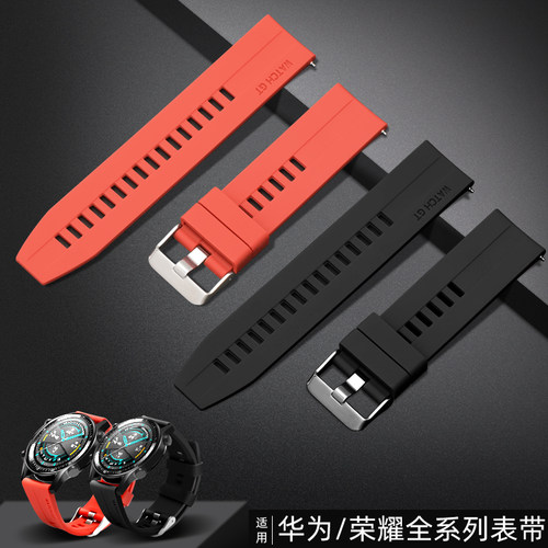 涵众润生华为手表表带硅胶替换带