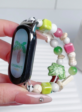 夏日绿色椰子树diy手链适用小米手环腕带9/8/7/6/5/4手表3表带nfc三四五六七八九代中国风手链手串高级定制