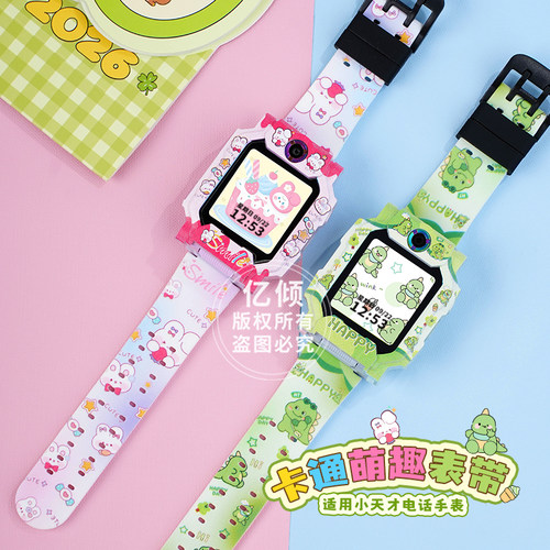 【卡通梨子狗】适用小天才电话手表表带Z12/Z11/Z6A/Z7/Z8/Z9/Z10/D3/D5/Q3硅胶D2/Q1A儿童Q2A保护壳Q1R配件
