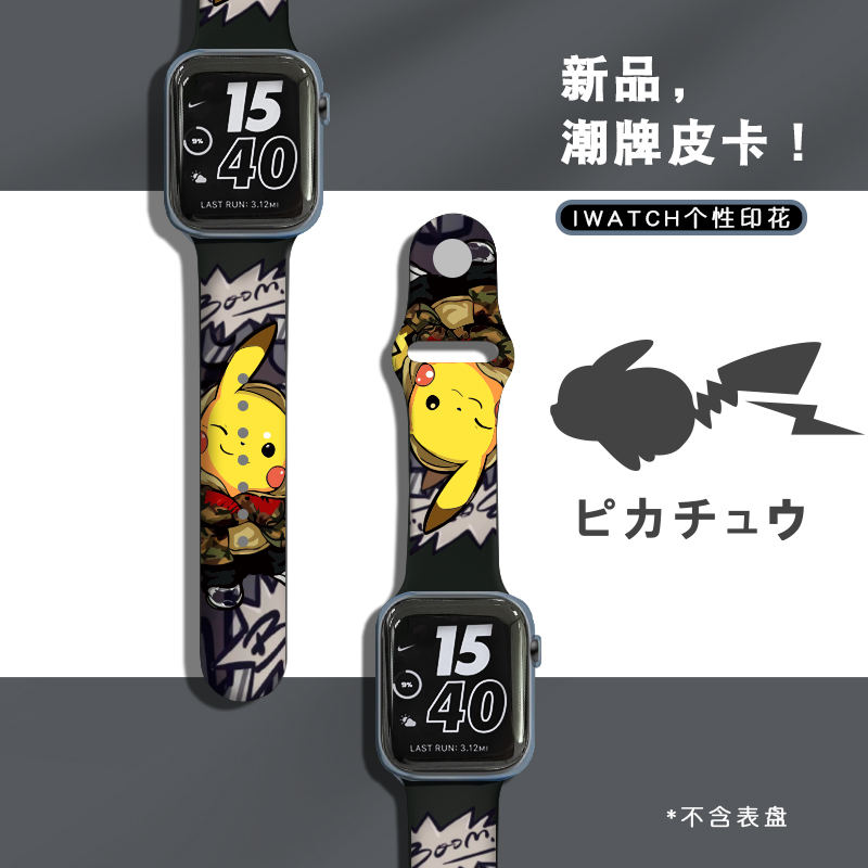 卡通印花适用apple watch7/SE手表带iwatch表带1/2/3/4/5代硅胶苹果42/44/38/40mm女series潮男S6/s7无六七代