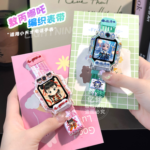 Q2A磁吸尼龙D3保护壳 适用小天才电话手表表带Z11 Q1A Z6S配件Z7 Z9儿童Z6A Z10 国潮刺绣