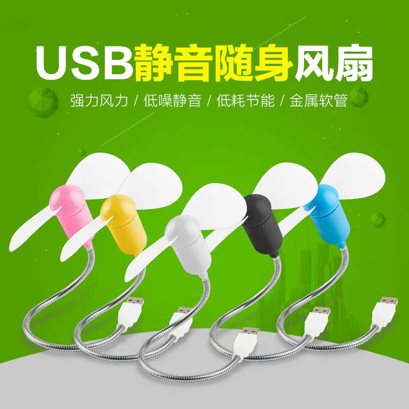 Ventilateur USB - Ref 407370 Image 1