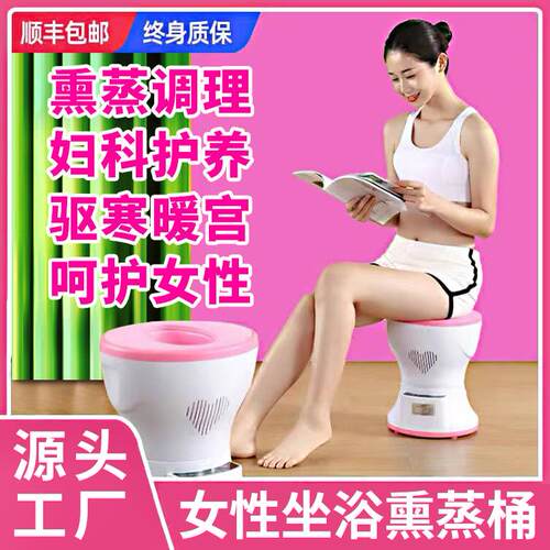 正品妇科坐熏仪私密魅熏中药熏蒸