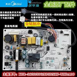 BP3DN1Y 新款 35G 变频空调内主板KFR WXDA1@通用YA系列电脑板 美