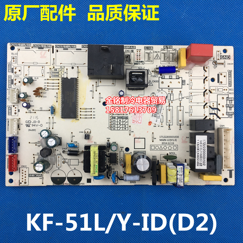 美的空调主板KFR-51L/DY-PA400