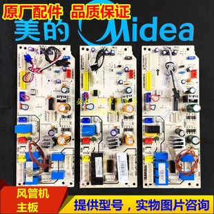 全新美 C3通用 A主板KFR 72T2 DAN KIK26 空調(diào)風(fēng)管機(jī)V