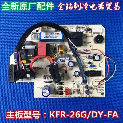 全新美的空调主板通用控制板