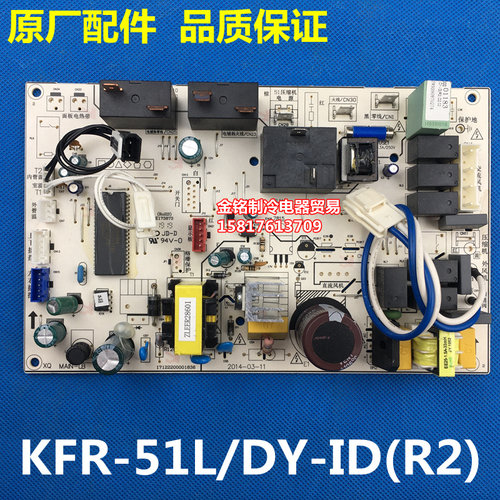 美的空调主板KFR-51L/DY-ID（D2)