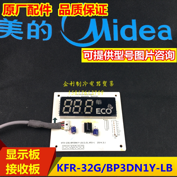 美的变频空调显示板接收板KFR-26/35G/BP3DN1Y-LB方形显示通用新 大家电 空调配件 原图主图