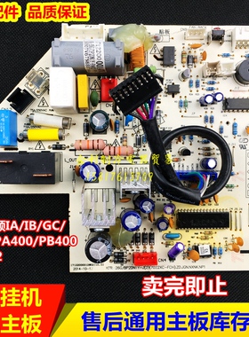 全新美的变频空调主板KFR-35G/BP2DN1Y-IA/WPAA3/JM5/PB400/PA402