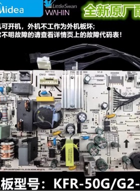 全新美的空调变频主板KFR-50G/G2-3通用直流YA电脑板4P风机电路板