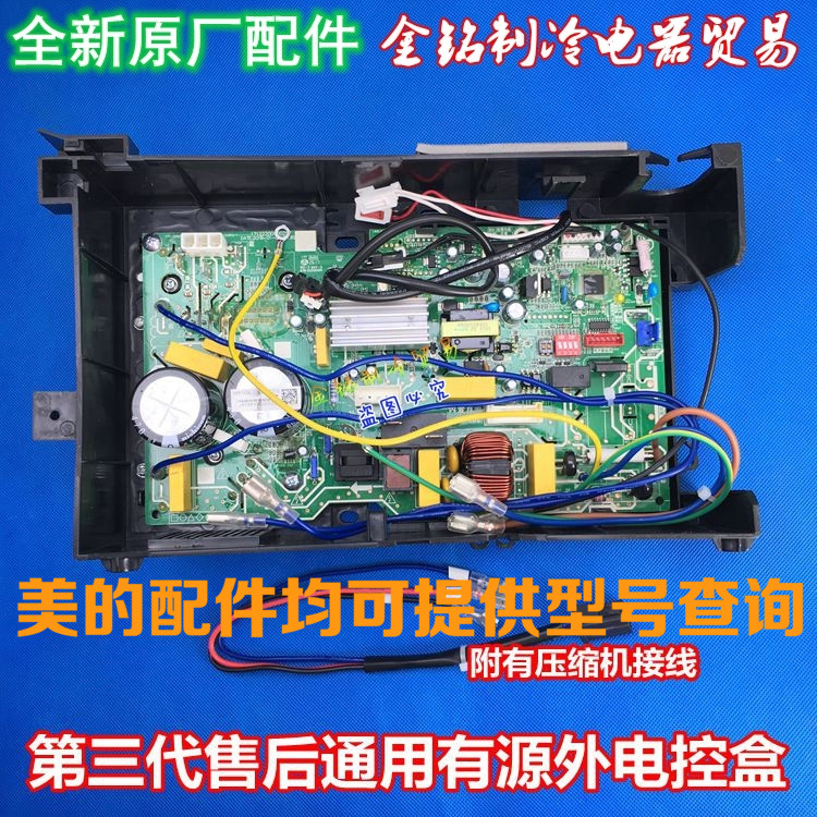 适用美的变频外机电控盒 KFR-26/32/35W/BP2N1-180/030/181/110新 大家电 空调配件 原图主图