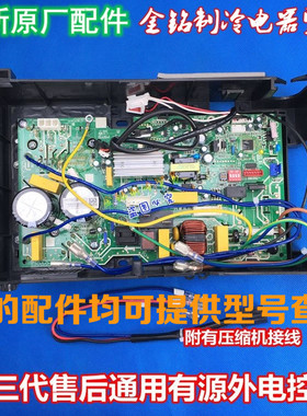 适用美的变频外机电控盒KFR-26/32/35W/BP2N1-180/030/181/110新