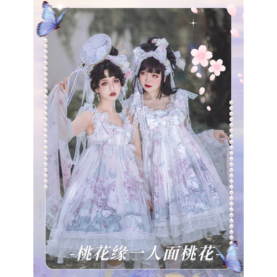 桃花缘人面桃花五团中华风lolita定金预约
