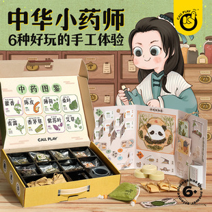 儿童中药师医馆玩具幼儿园医院宝宝中草药铺学习抓药学生医学礼物