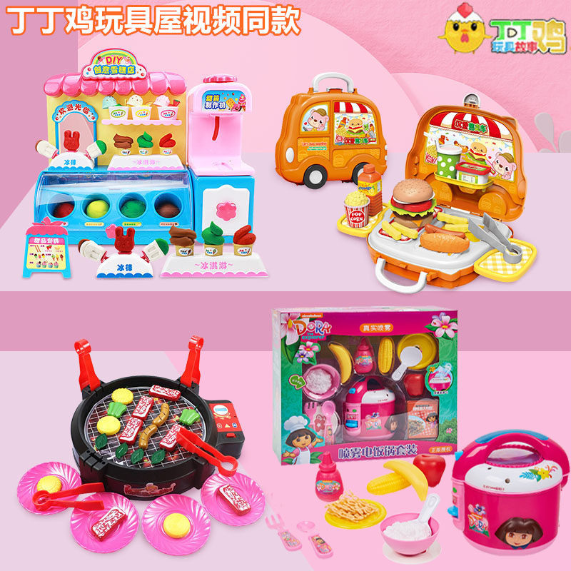 丁丁鸡玩具屋全套视频同款儿童烧烤炉吃火锅汉堡宝宝奇奇悦悦巴士