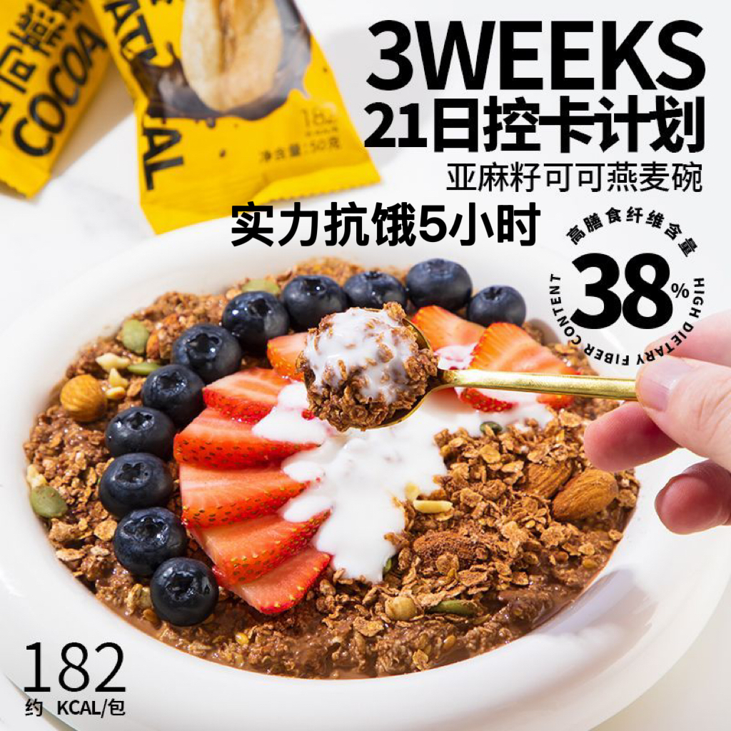 帕梅拉燕麦片可可粉十景斋