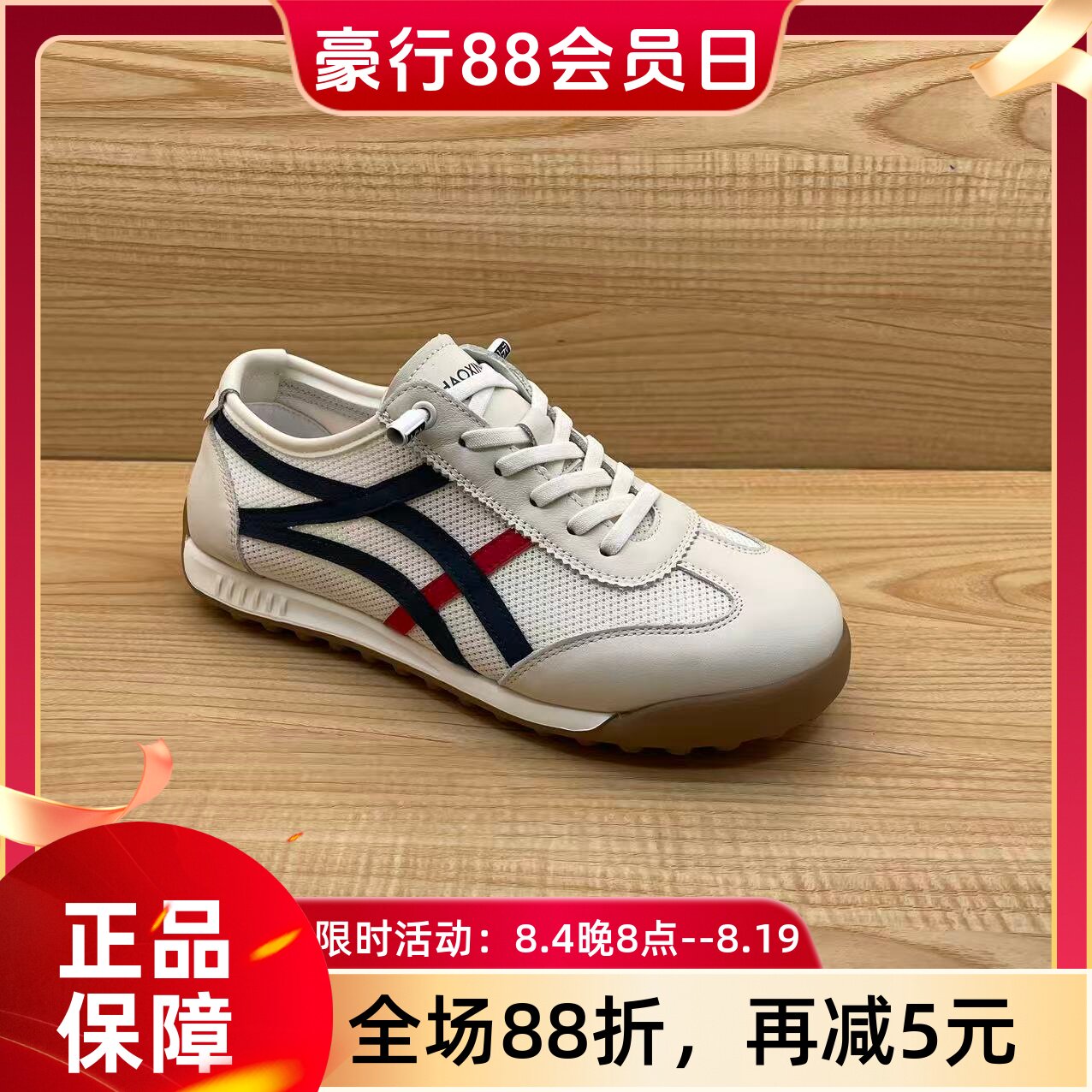 豪行2026年夏季新品时尚休闲简约百搭单网女单鞋66204166专柜正品