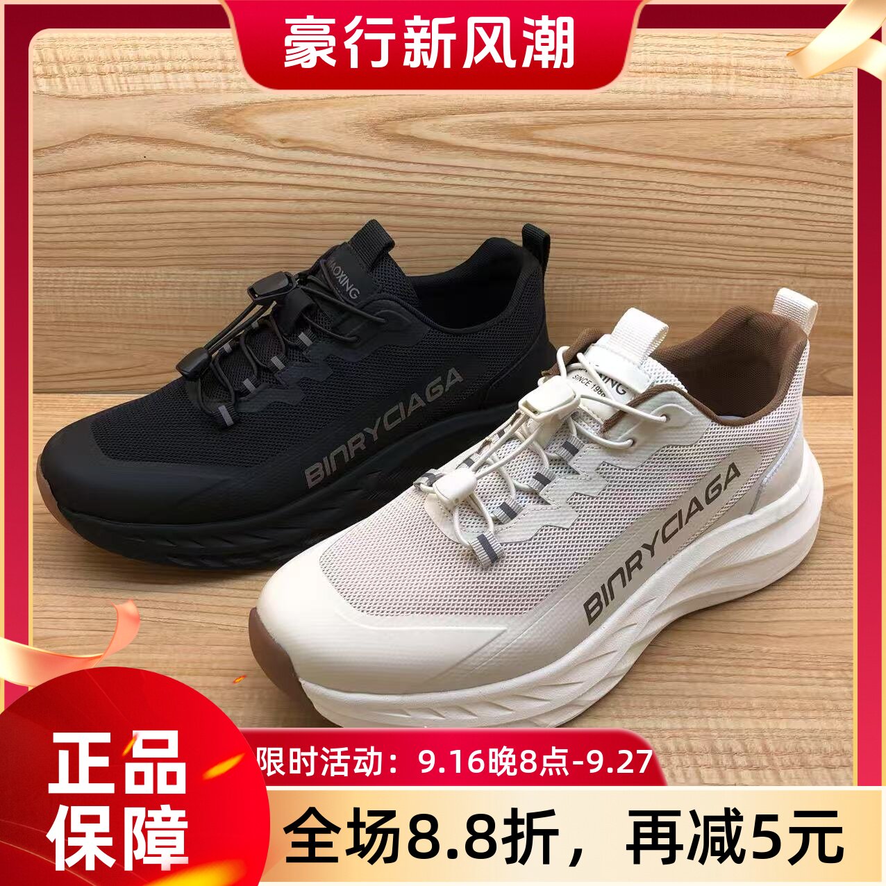 豪行2025年夏季新品时尚休闲运动网面轻便男网鞋15203201专柜正品