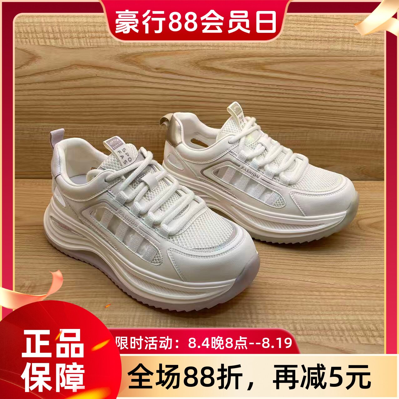 豪行2026年夏季新品时尚休闲运动单网轻便女单鞋66295202专柜正品