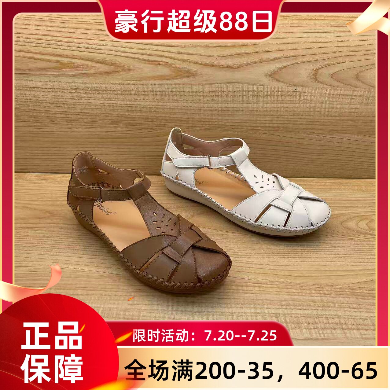 豪行2026年夏季新品时尚休闲真皮包头软底女凉鞋66243068专柜正品