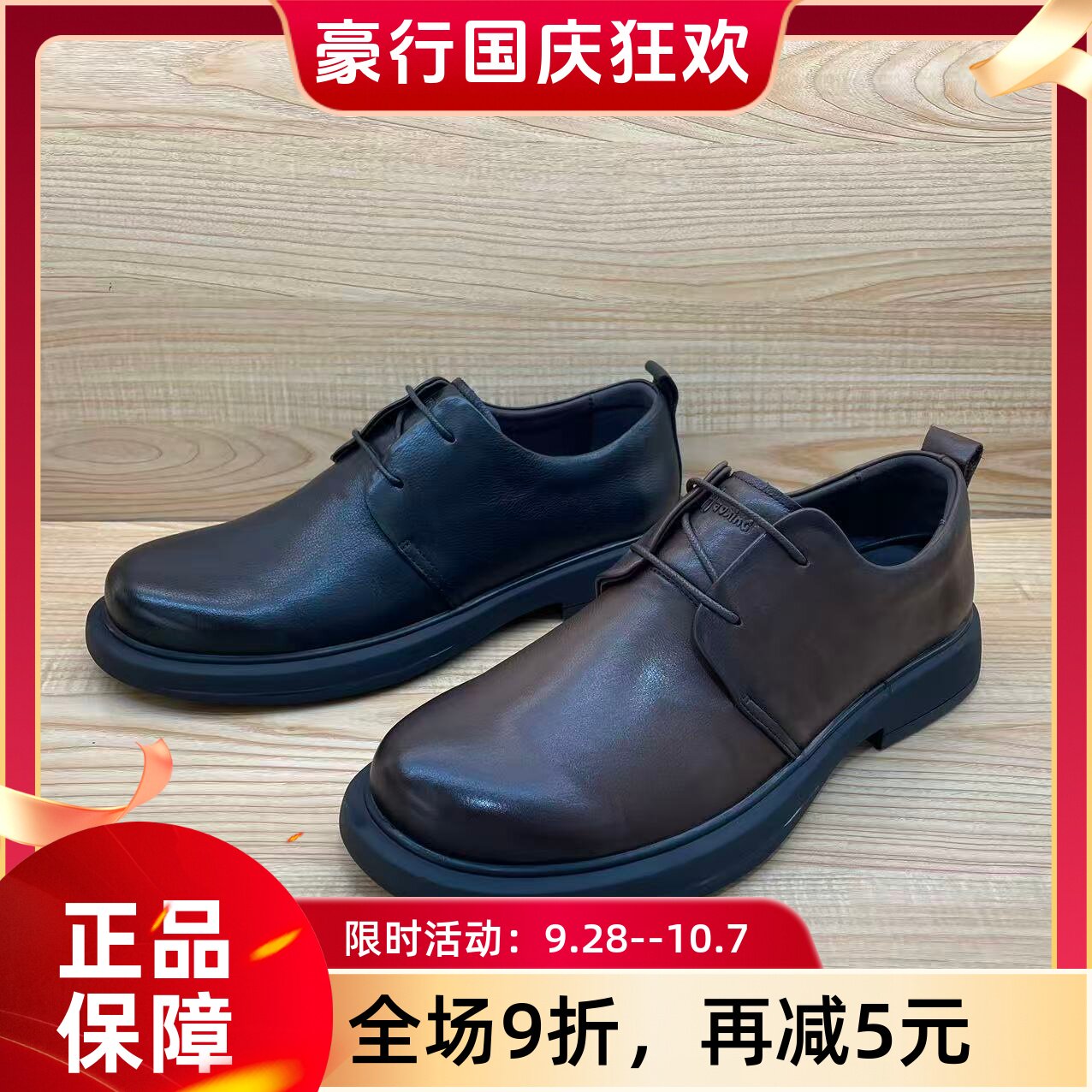 高端豪行2026年秋冬新品商务休闲真皮系带男单鞋56335052专柜正品