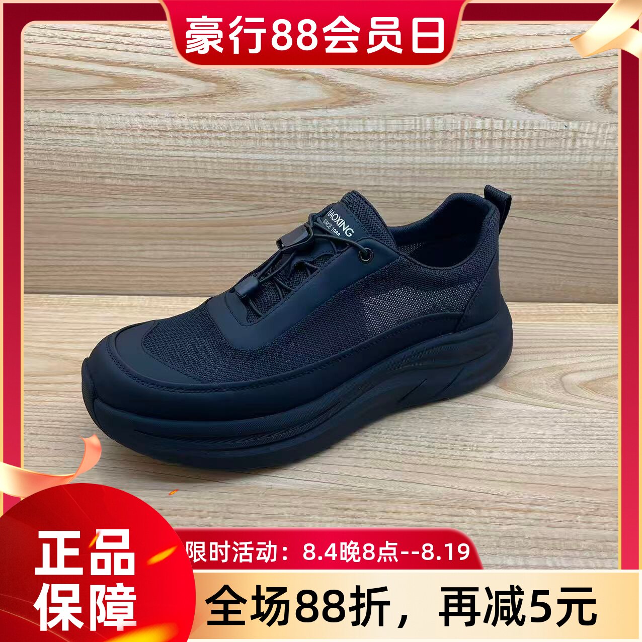 豪行2026年夏季新品时尚休闲运动单网男单鞋56214236专柜正品