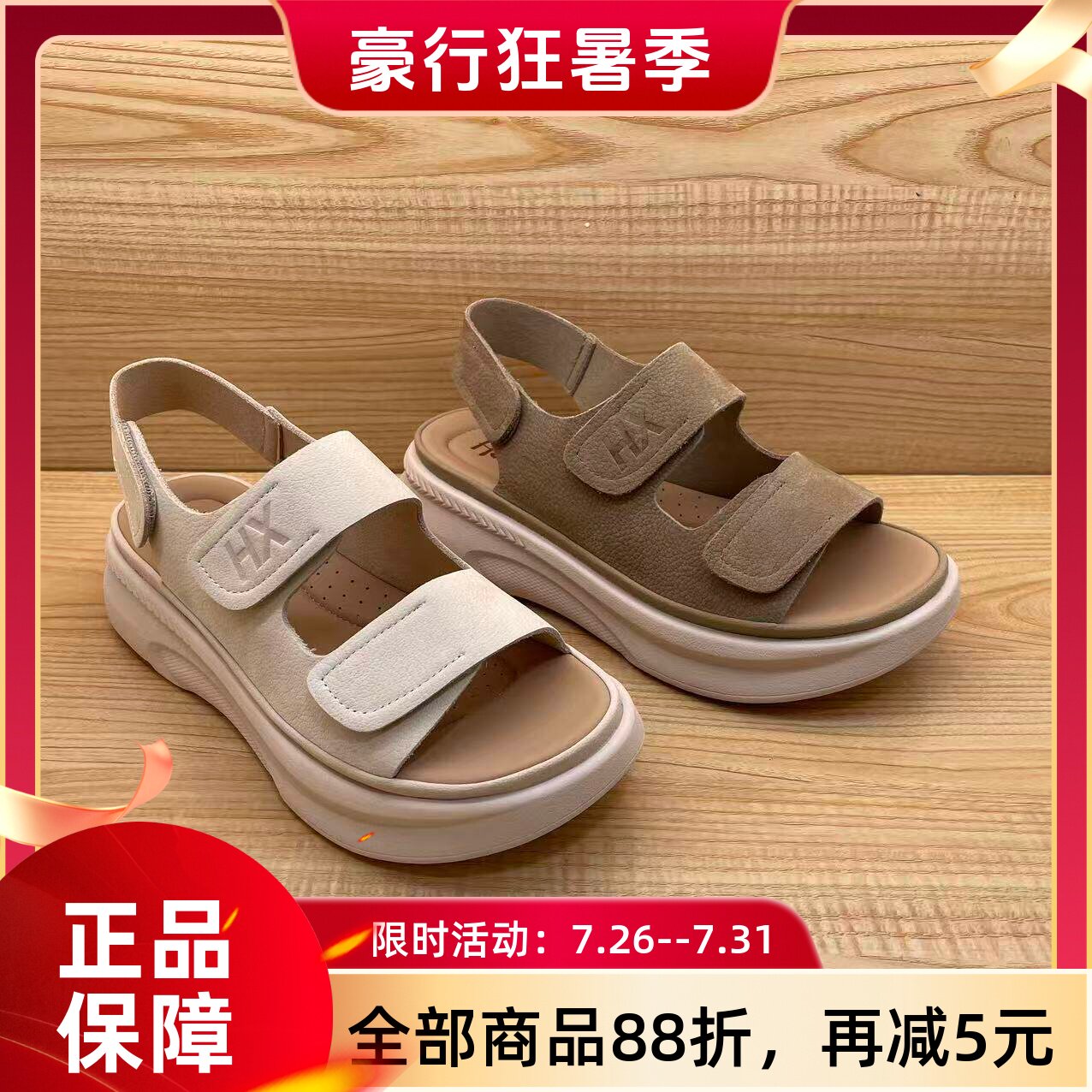 豪行2026年夏季新品时尚休闲简约百搭女凉鞋66221002专柜正品