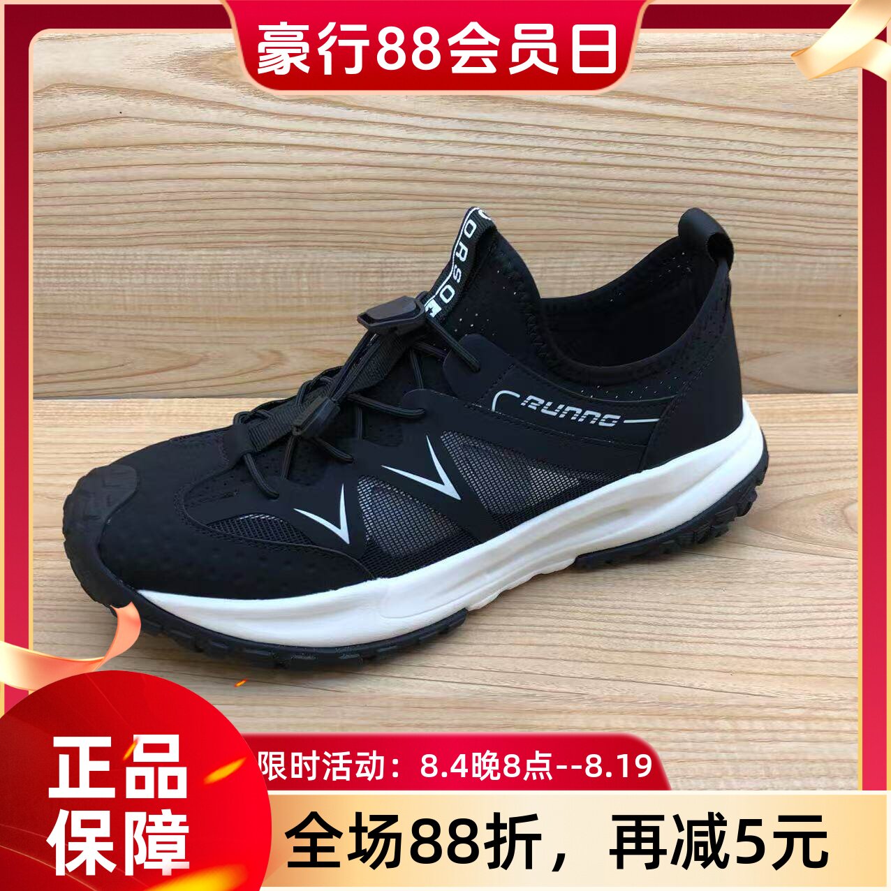 豪行2025年夏季新品时尚休闲运动软底男单网鞋15298787专柜正品