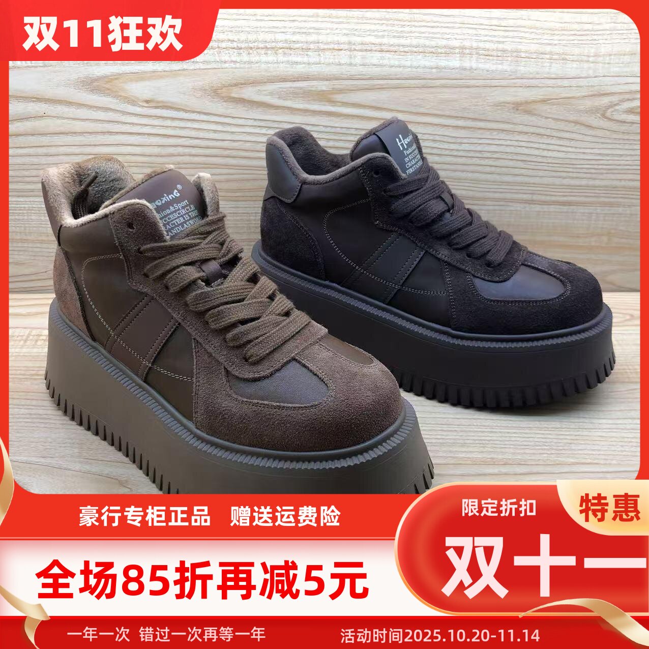 豪行2024冬新品时尚潮流休闲真皮加绒高帮女鞋24417059M专柜正品