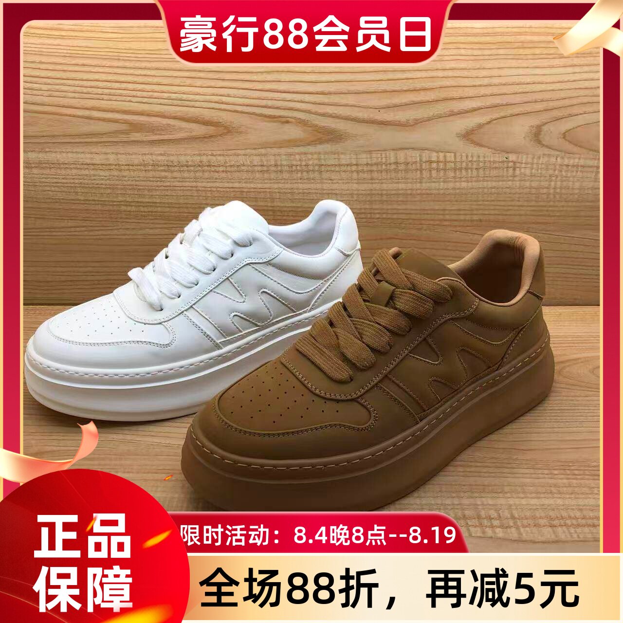 豪行2025年秋季新款时尚休闲舒适真皮男单小白鞋15325015专柜正品