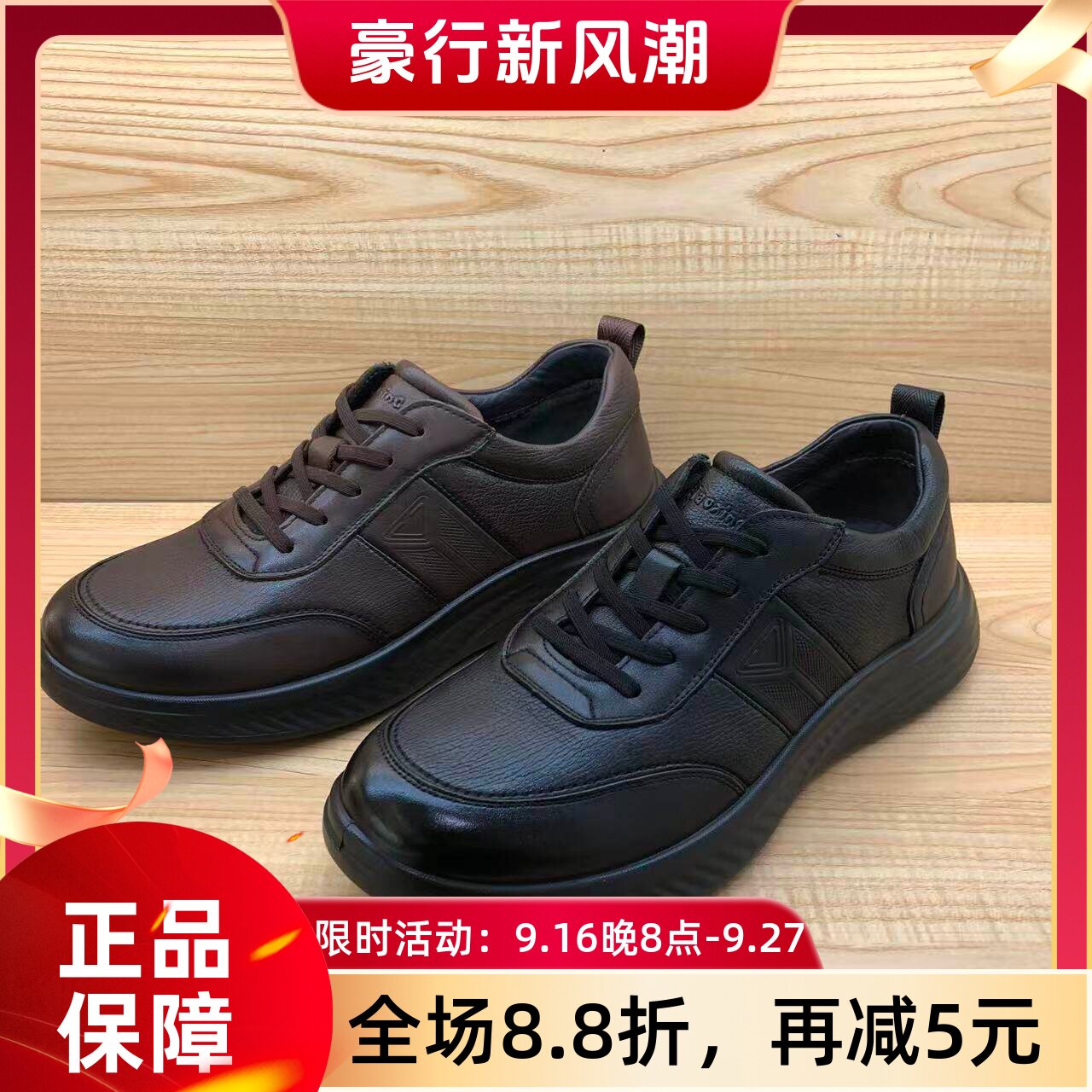 豪行2025年秋季新款休闲舒适软底简约真皮男单鞋15312218专柜正品