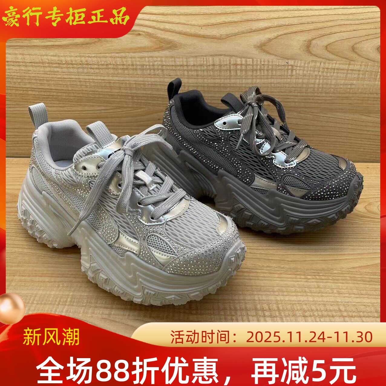 专柜正品老爹鞋豪行时尚潮流厚底