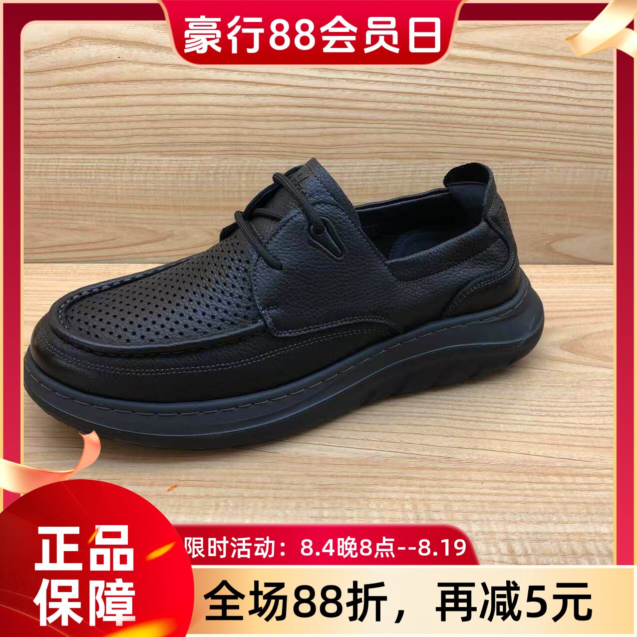 豪行2025夏季新品商务休闲真皮软底冲孔男凉皮鞋15246865专柜正品