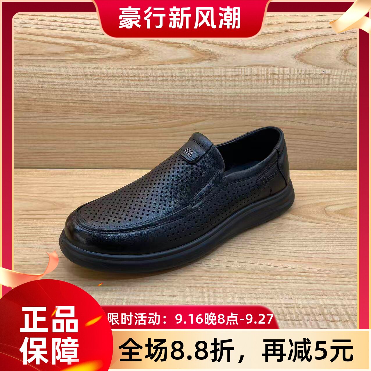 豪行2026夏季新品商务休闲真皮冲孔软底男单凉鞋56251310专柜正品