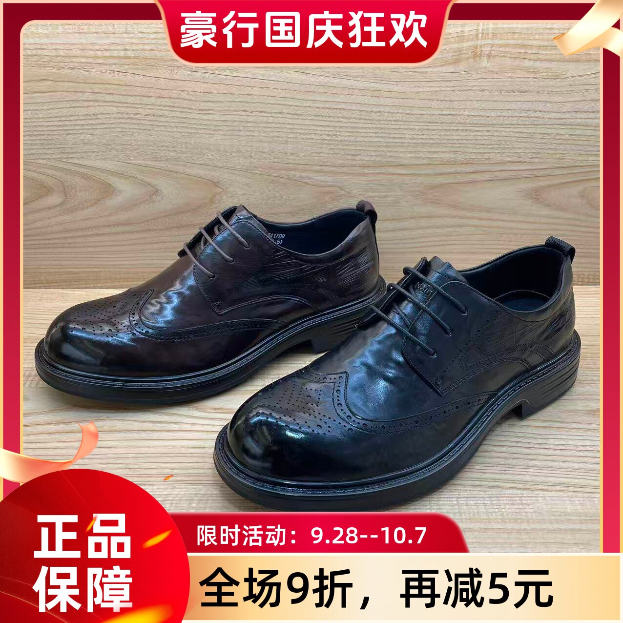 豪行2026年秋冬新品商务正装真皮系带男单鞋56311709专柜正品