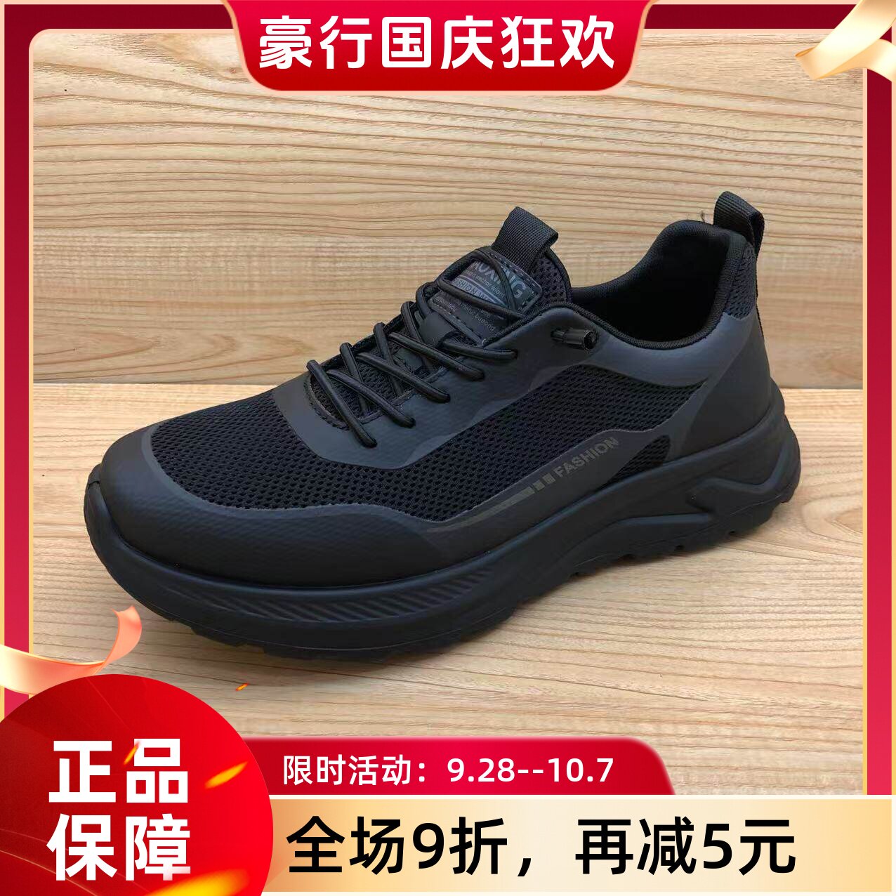 豪行2025夏季新品时尚休闲单网飞织运动男单鞋15201507专柜正品
