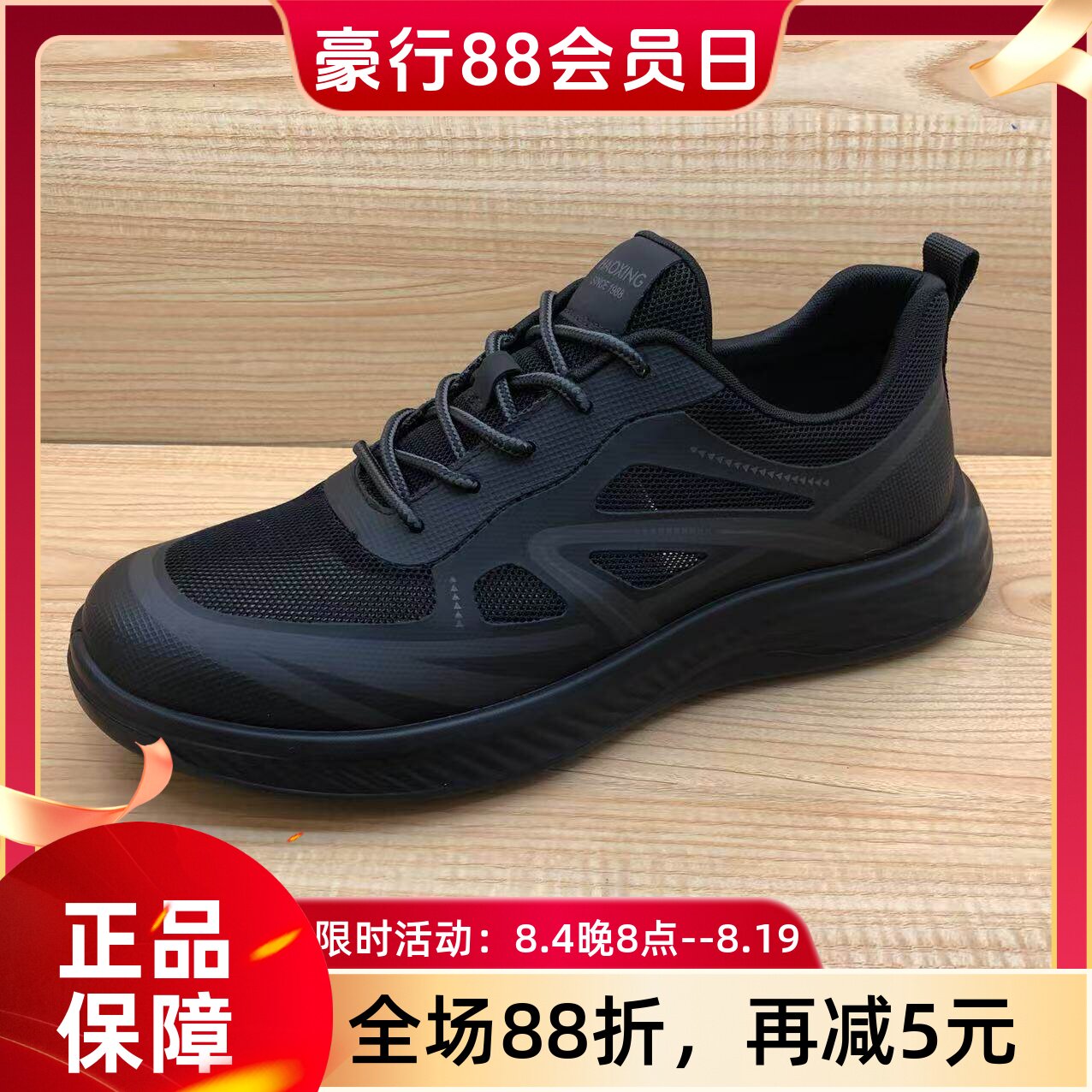 豪行2025年夏季新品时尚休闲飞织运动软底男单鞋15212239专柜正品