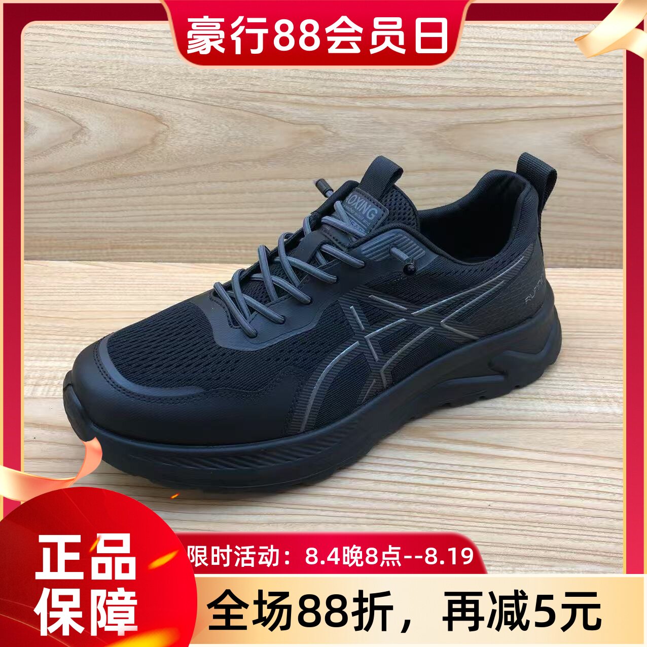 豪行2025年夏季新品时尚休闲运动单网软底男鞋15201518专柜正品