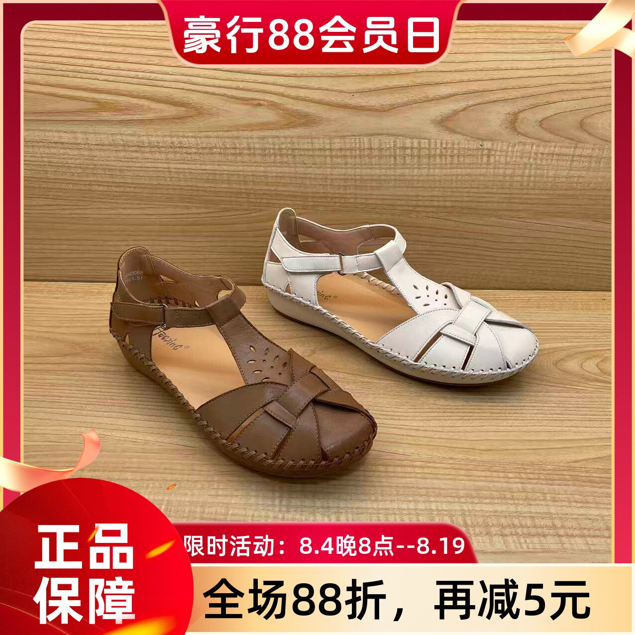 豪行2026年夏季新品时尚休闲真皮包头软底女凉鞋66243068专柜正品
