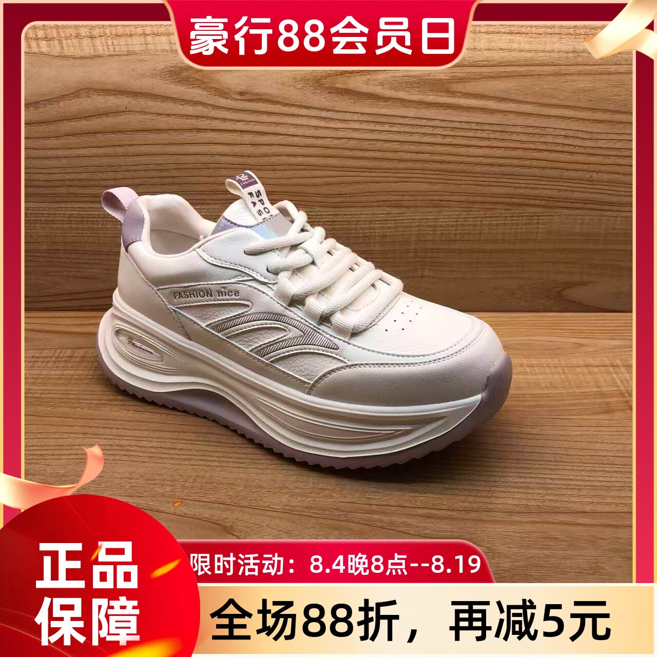 豪行2026年春季新品时尚潮流休闲运动女单鞋网鞋66195003专柜正品