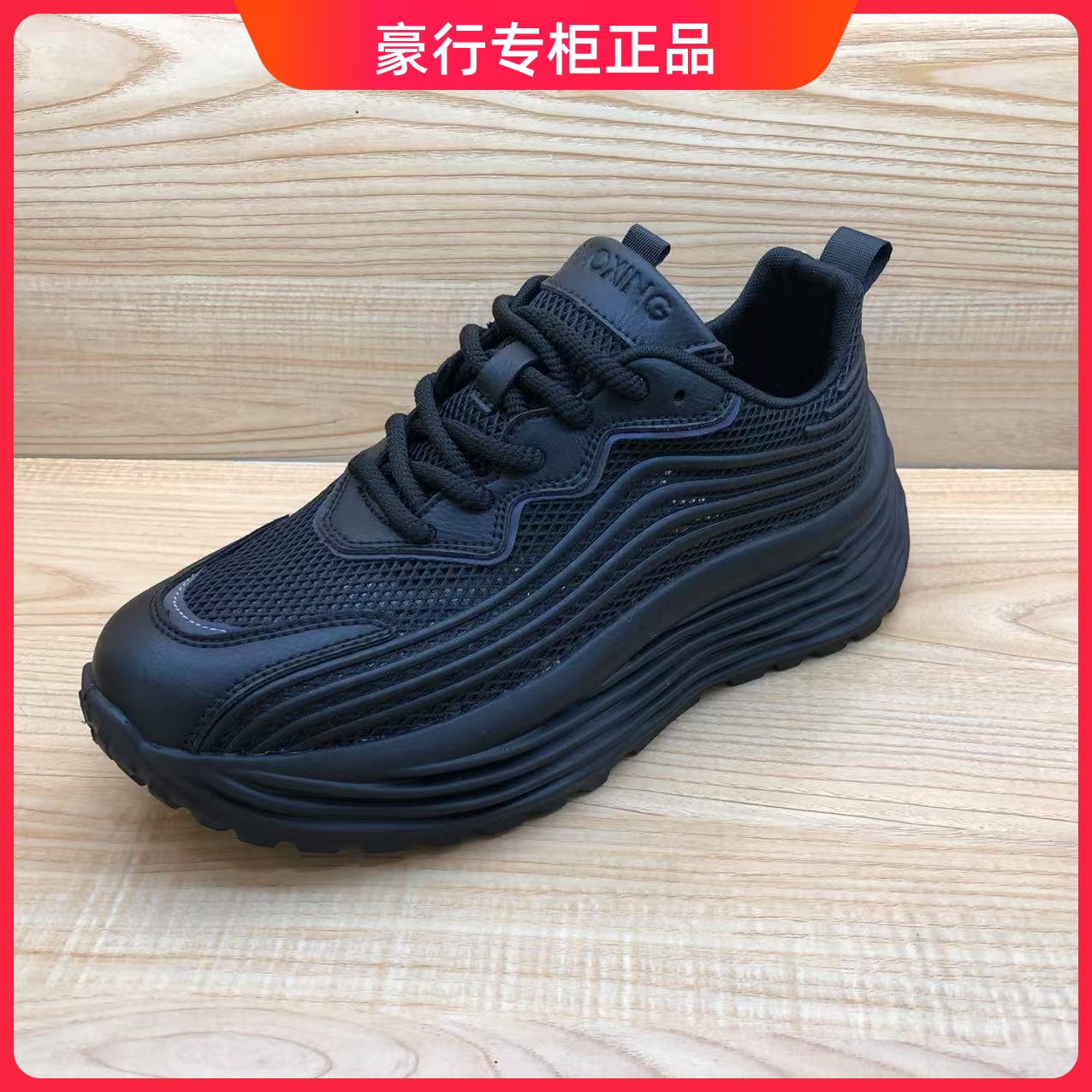 豪行2025夏季新品时尚休闲运动软底简约男单网鞋15219902专柜正品