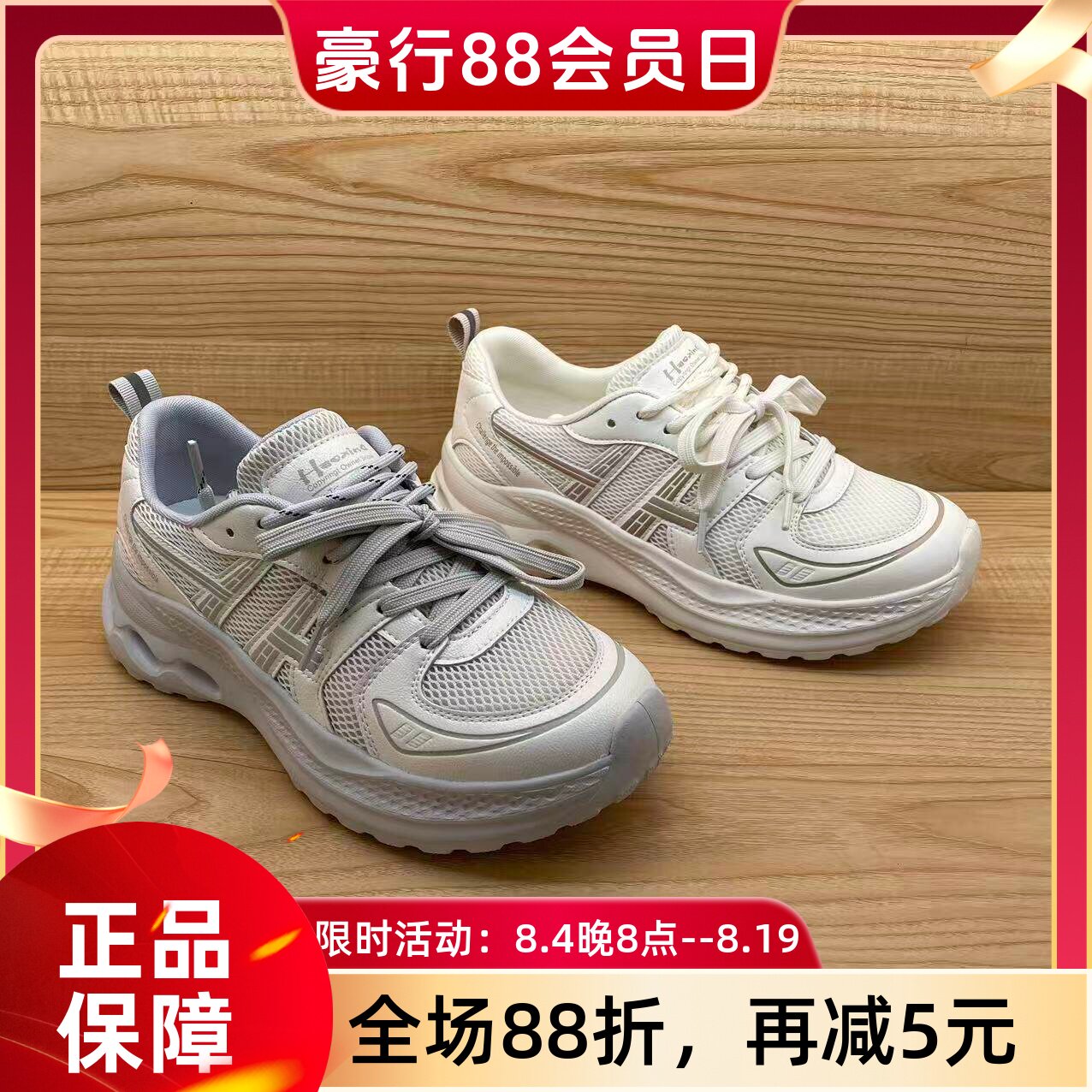 豪行2026年夏季新品时尚休闲运动轻便单网女单鞋66291502专柜正品